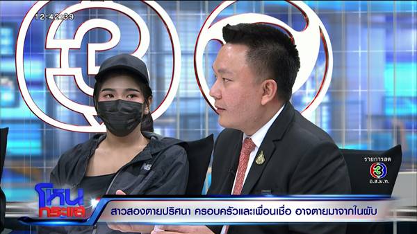 กระทืบสาวประเภทสอง กระทืบสาวประเภทสอง