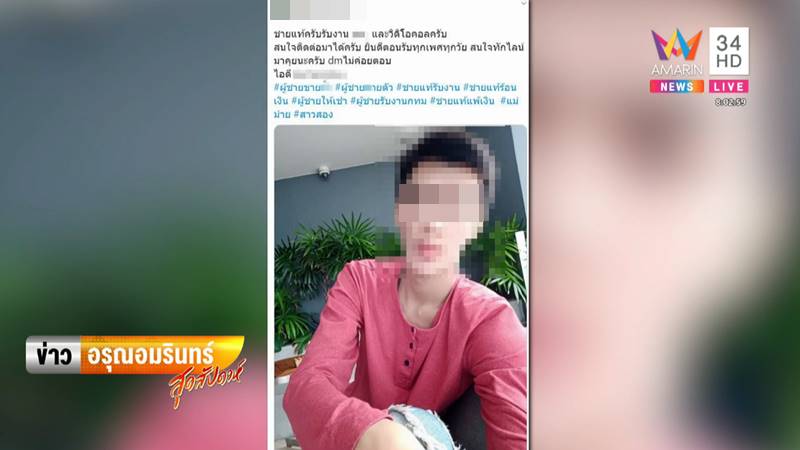 สาวไซด์ไลน์ สาวไซด์ไลน์