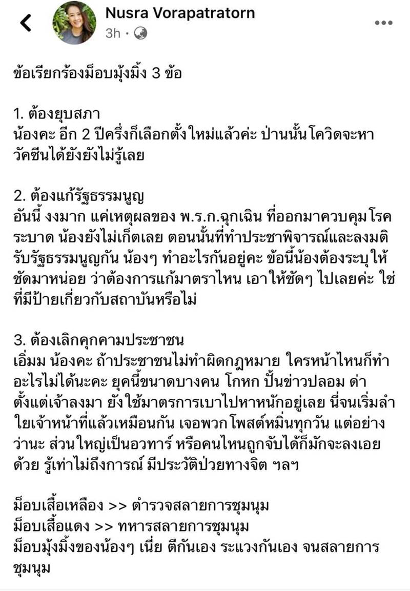 เยาวชนปลดแอก เยาวชนปลดแอก