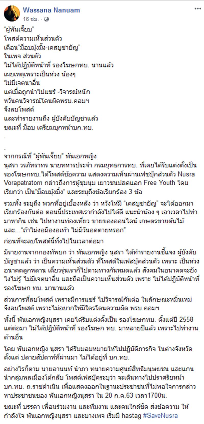 ผู้พันเจี๊ยบ ผู้พันเจี๊ยบ