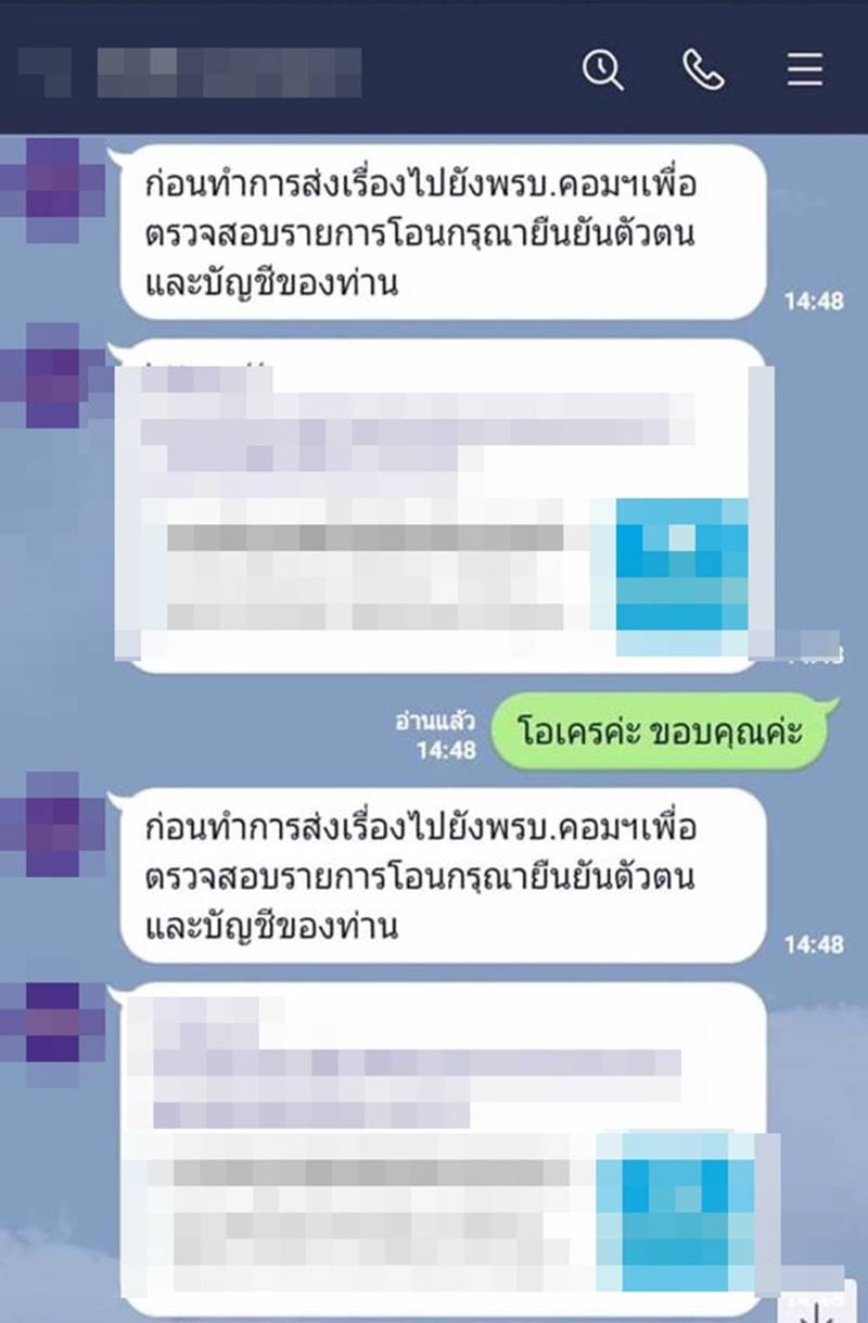 โกงเงิน โกงเงิน