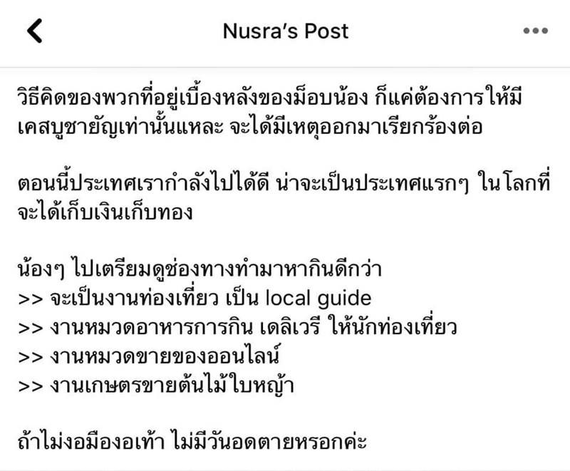 เยาวชนปลดแอก เยาวชนปลดแอก