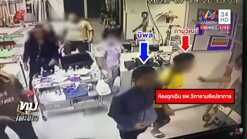 ยกพวกตีกันโรงพยาบาล ยกพวกตีกันโรงพยาบาล