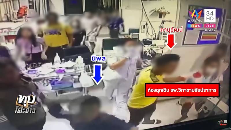 ยกพวกตีกันโรงพยาบาล ยกพวกตีกันโรงพยาบาล