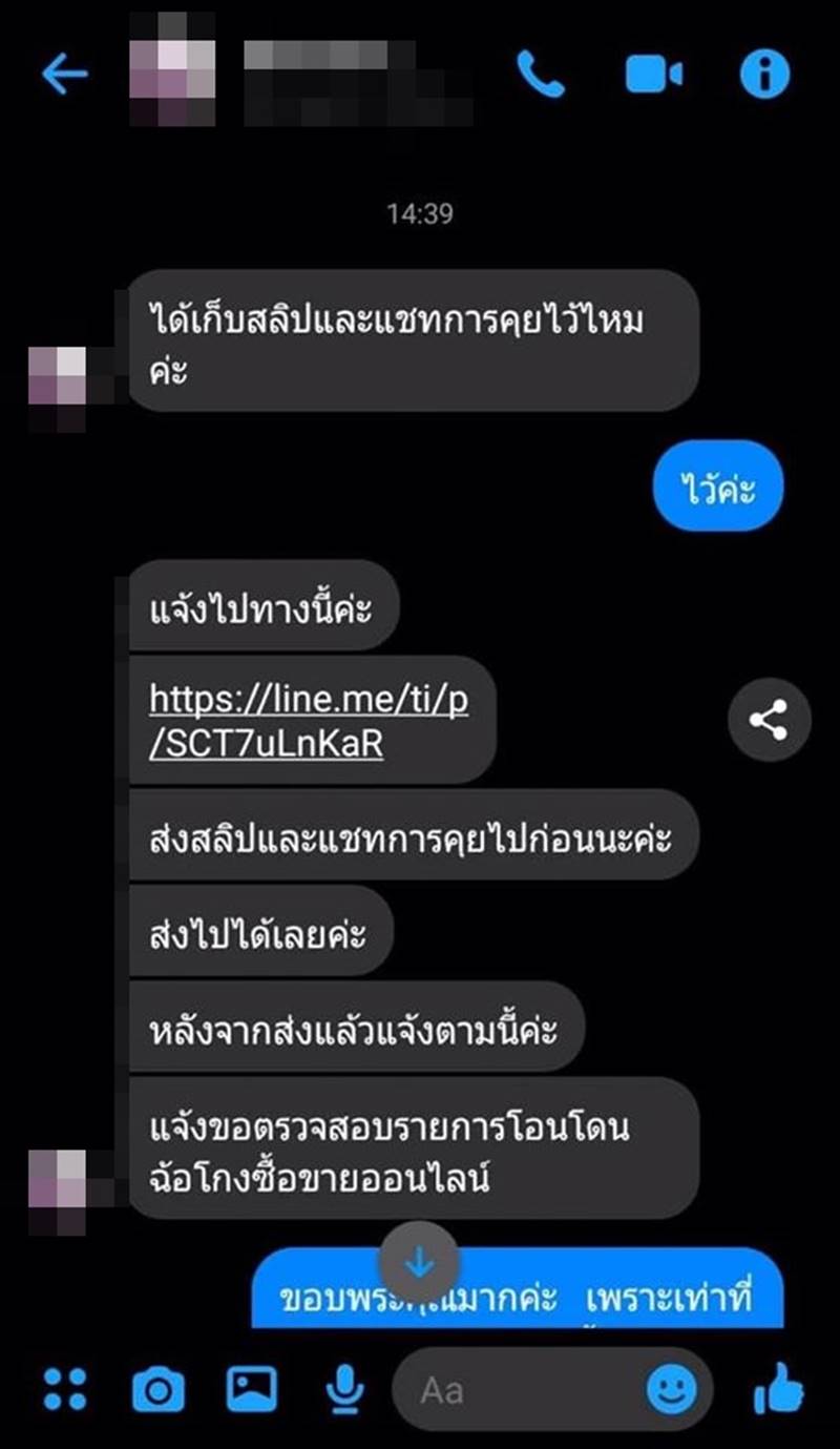 โกงเงิน โกงเงิน