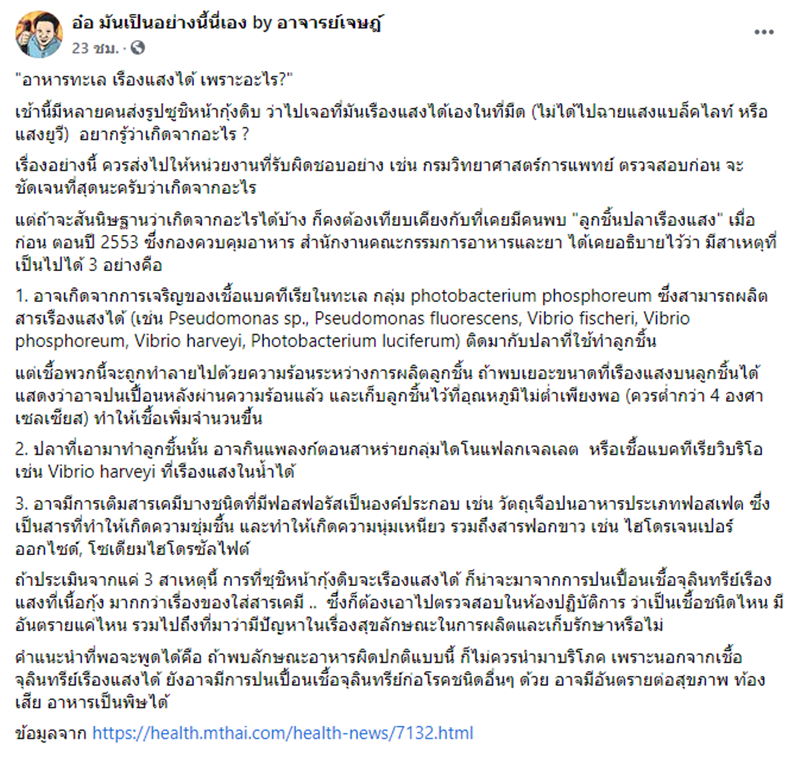 ซูชิเรืองแสง ซูชิเรืองแสง