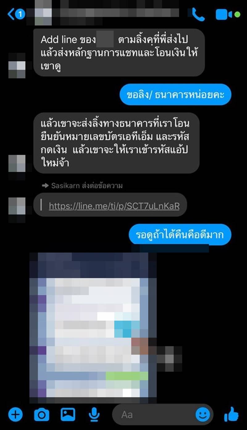 โกงเงิน โกงเงิน