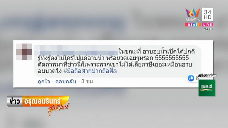 สาวไซด์ไลน์ สาวไซด์ไลน์