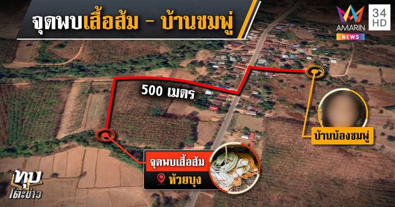 ข่าวน้องชมพู่ ข่าวน้องชมพู่