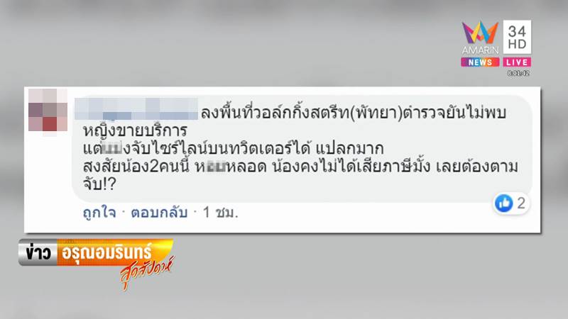 สาวไซด์ไลน์ สาวไซด์ไลน์