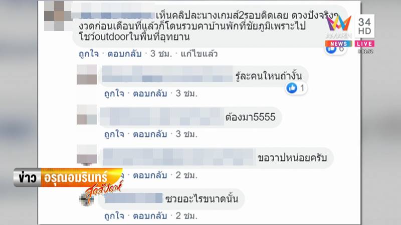 สาวไซด์ไลน์ สาวไซด์ไลน์