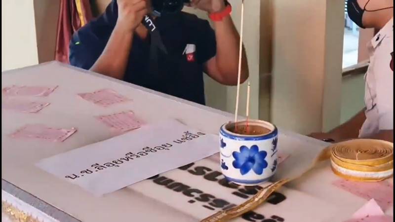 ซีอุย ซีอุย