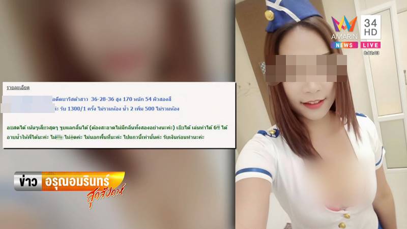 สาวไซด์ไลน์ สาวไซด์ไลน์