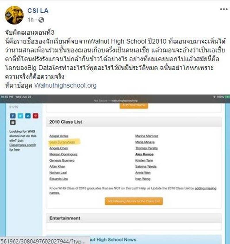 ฌอน บูรณะหิรัญ ฌอน บูรณะหิรัญ