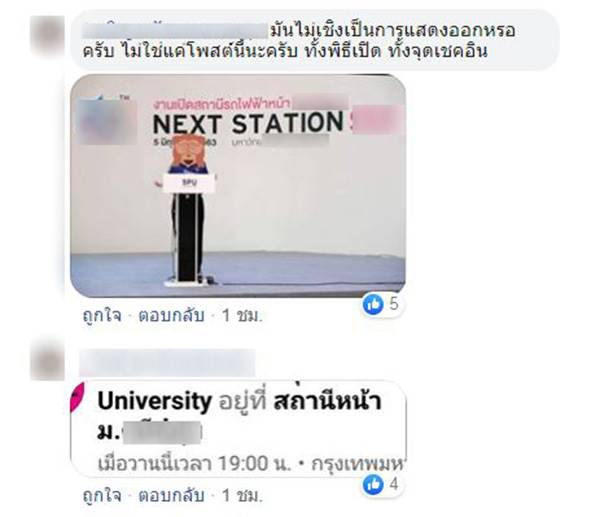 บีทีเอสบางบัว บีทีเอสบางบัว
