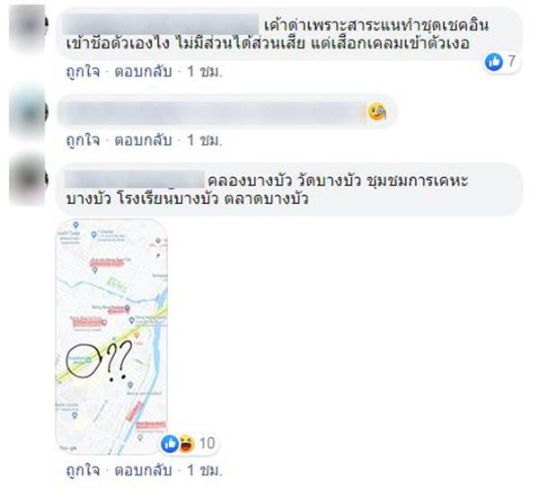 บีทีเอสบางบัว บีทีเอสบางบัว