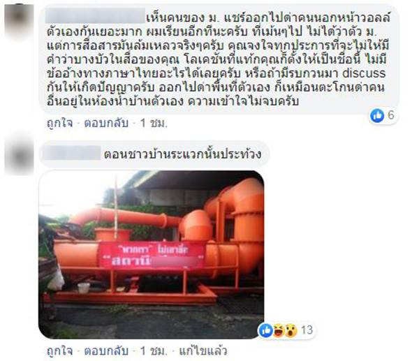 บีทีเอสบางบัว บีทีเอสบางบัว
