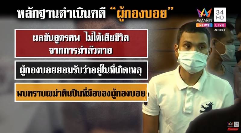 ข่าวน้องปูนิ่ม ข่าวน้องปูนิ่ม