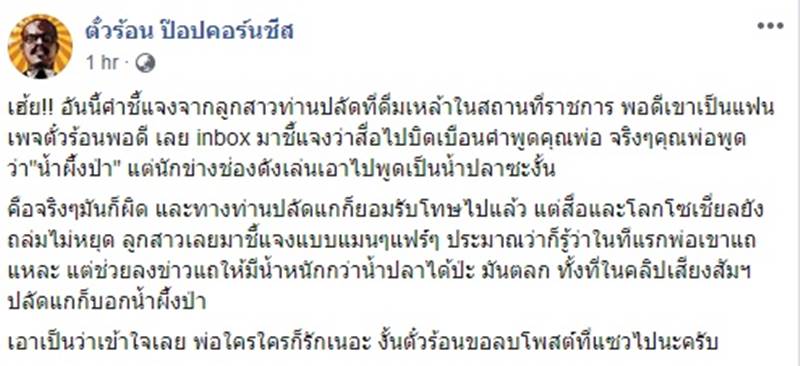 ดื่มเหล้าในเทศบาล ดื่มเหล้าในเทศบาล
