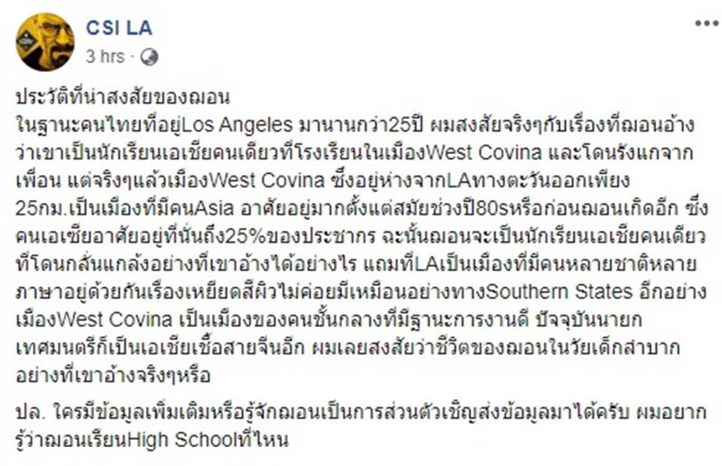 ฌอน บูรณะหิรัญ ฌอน บูรณะหิรัญ