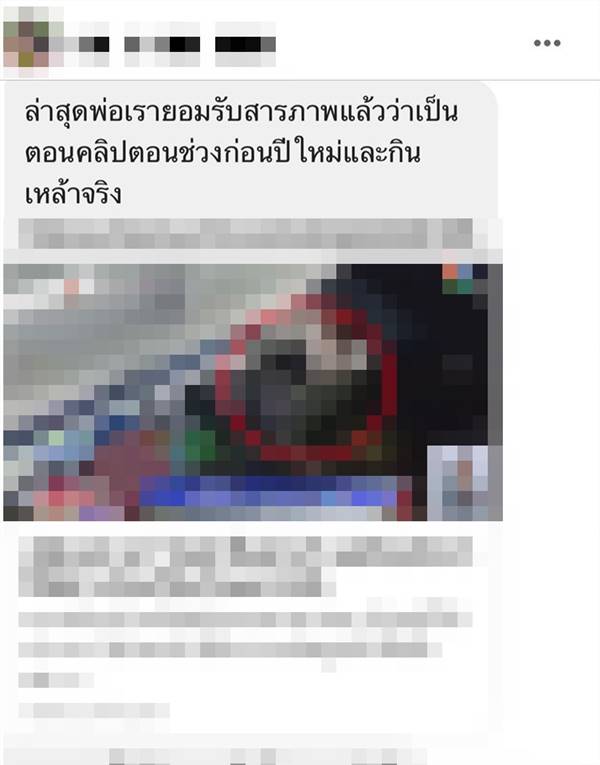 ดื่มเหล้าในเทศบาล ดื่มเหล้าในเทศบาล