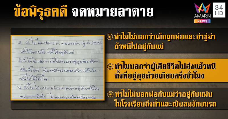 ฆ่าตัวตาย ฆ่าตัวตาย