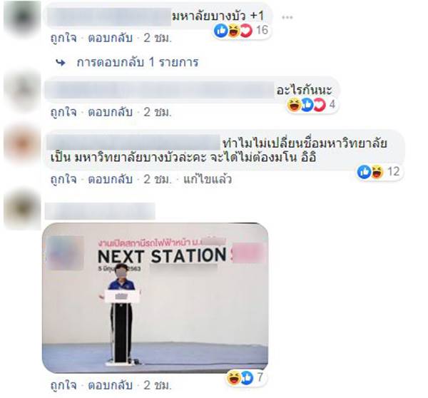 บีทีเอสบางบัว บีทีเอสบางบัว