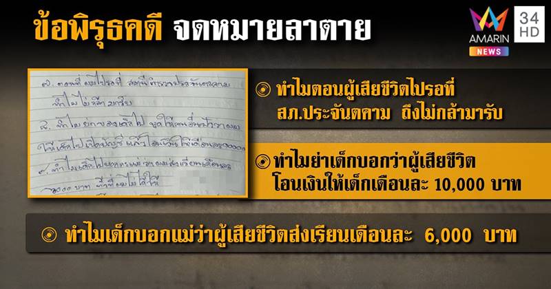 ฆ่าตัวตาย ฆ่าตัวตาย