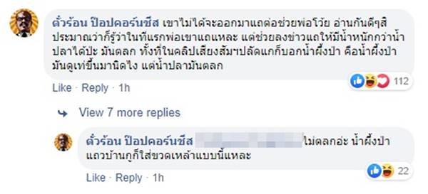 ดื่มเหล้าในเทศบาล ดื่มเหล้าในเทศบาล