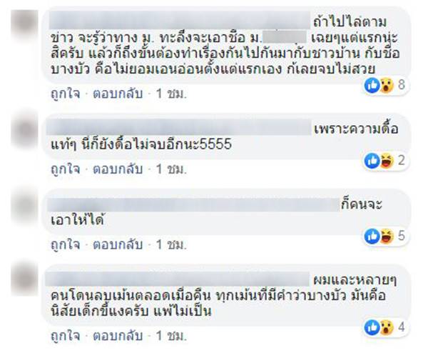 บีทีเอสบางบัว บีทีเอสบางบัว