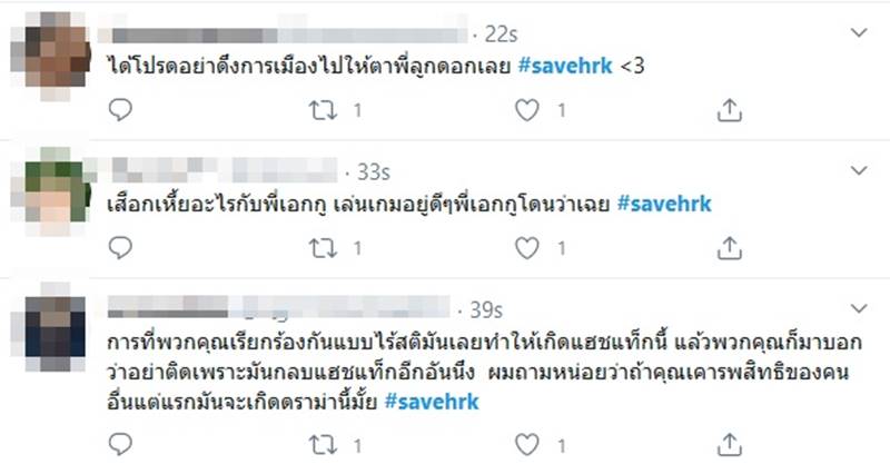 #savehrk #savehrk
