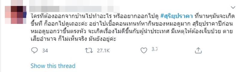 สุริยุปราคา สุริยุปราคา