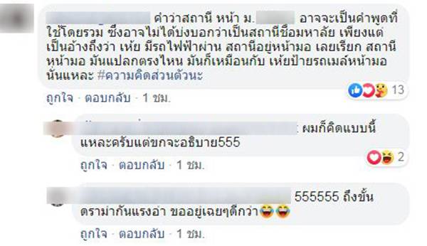 บีทีเอสบางบัว บีทีเอสบางบัว