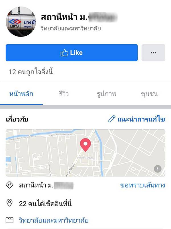 บีทีเอสบางบัว บีทีเอสบางบัว