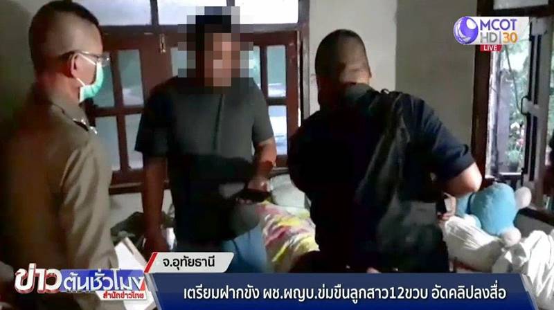 พ่อข่มขืนลูก พ่อข่มขืนลูก