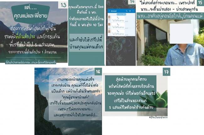 มรดกเลือด มรดกเลือด