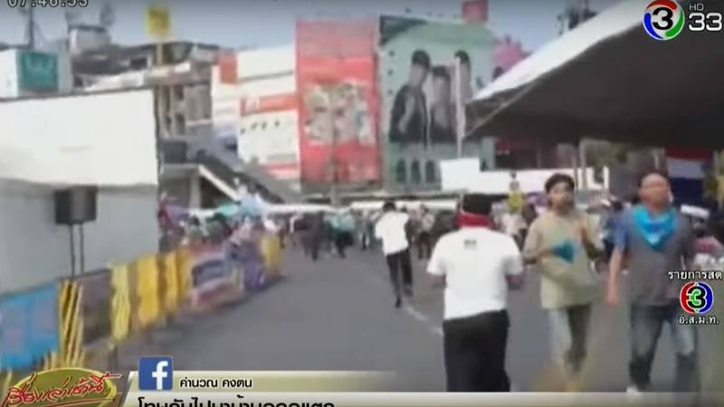 คดีปาระเบิด กปปส. คดีปาระเบิด กปปส.