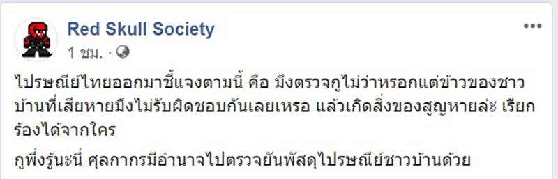 ศุลกากรแกะพัสดุ ศุลกากรแกะพัสดุ