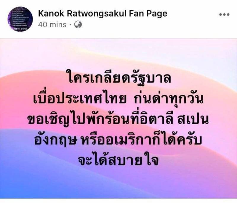 กนก รัตน์วงศ์สกุล กนก รัตน์วงศ์สกุล