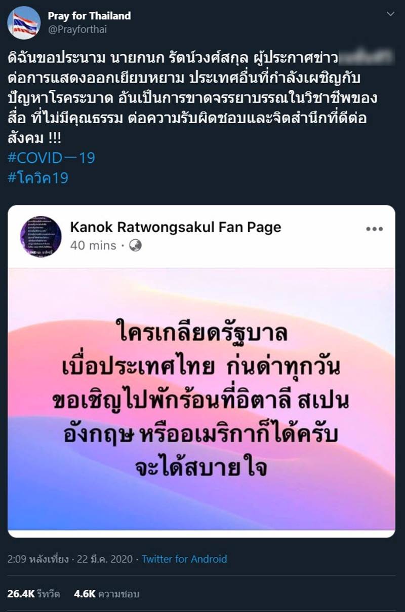 กนก รัตน์วงศ์สกุล กนก รัตน์วงศ์สกุล