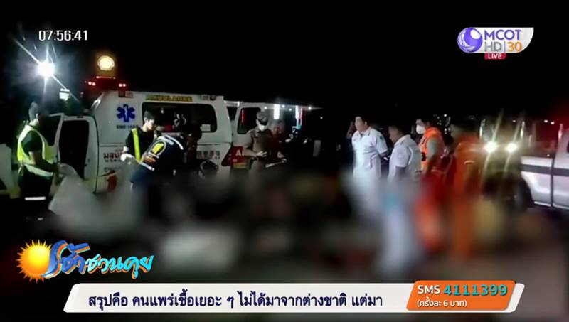 ศพติดใต้ท้องรถ ศพติดใต้ท้องรถ