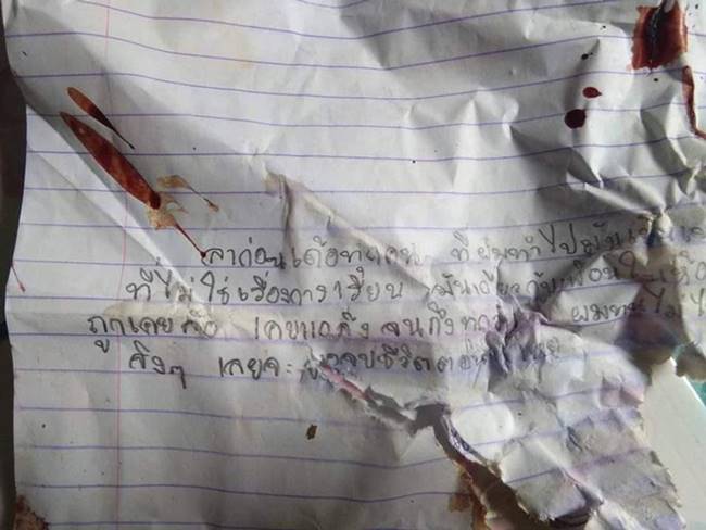 เด็กผูกคอตาย เด็กผูกคอตาย