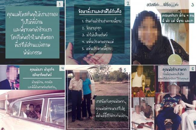 มรดกเลือด มรดกเลือด