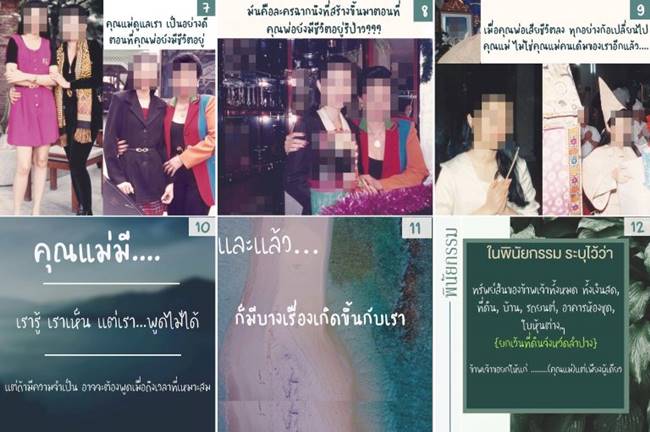 มรดกเลือด มรดกเลือด