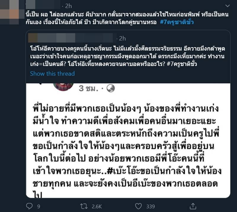 ครูข่มขืนเด็ก ครูข่มขืนเด็ก