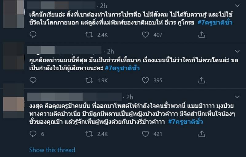 ครูข่มขืนเด็ก ครูข่มขืนเด็ก