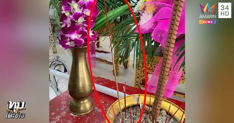 ขนมจีบมรณะ ขนมจีบมรณะ