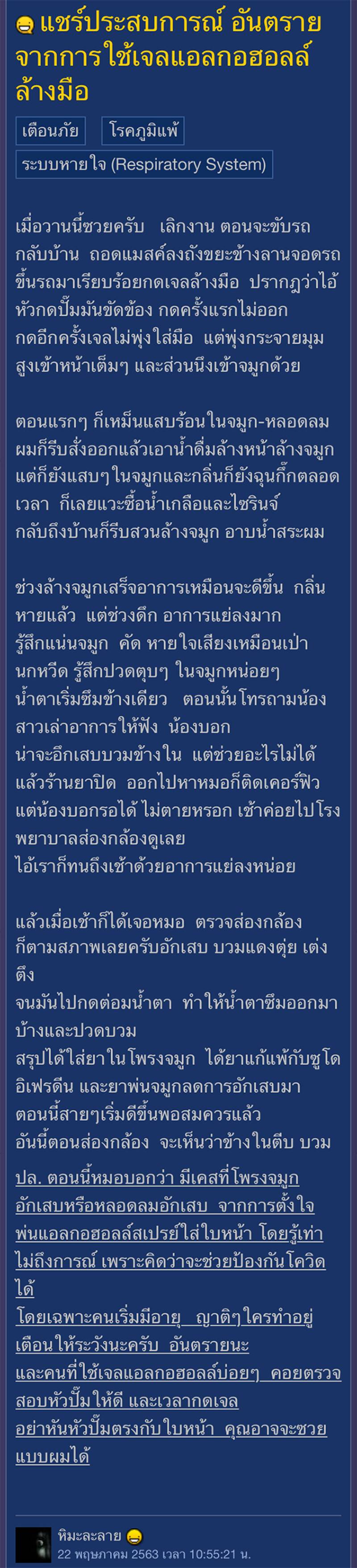 เจลล้างมือ เจลล้างมือ