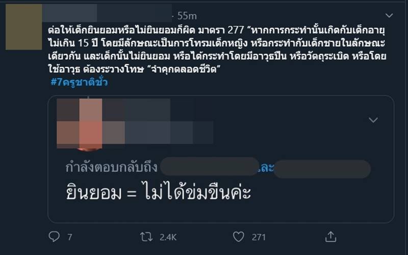 ครูข่มขืนเด็ก ครูข่มขืนเด็ก