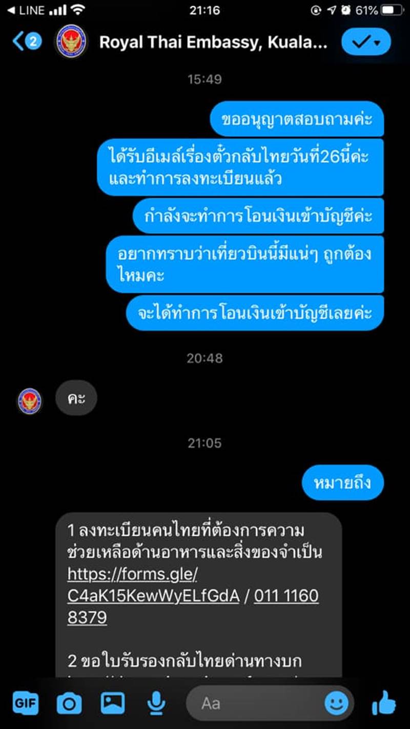 สถานทูตไทยในมาเลเซีย สถานทูตไทยในมาเลเซีย